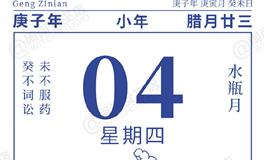 闹闹女巫店今日运势2021年2月4日