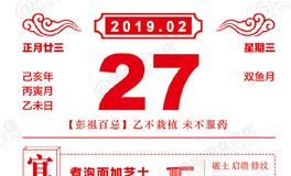 闹闹女巫店今日运势2019年2月27日