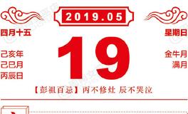 闹闹女巫店今日运势2019年5月19日