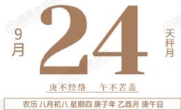 闹闹女巫店今日运势2020年9月24日