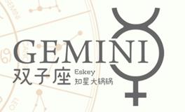 Eskey双子座2022年2月运势