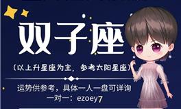 Ezoey徐佩玲双子座2022年3月运势