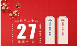 董易林每日生肖运势2022年6月27日