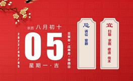 董易林每日生肖运势2022年9月5日