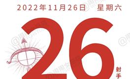 闹闹女巫店今日运势2022年11月26日