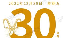 闹闹女巫店今日运势2022年12月30日