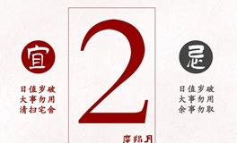 闹闹女巫店今日运势2023年1月2日
