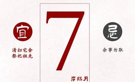 闹闹女巫店今日运势2023年1月7日