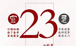 闹闹女巫店今日运势2023年1月23日