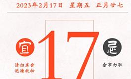 闹闹女巫店今日运势2023年2月17日