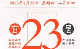 闹闹女巫店今日运势2023年2月23日