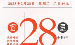 闹闹女巫店今日运势2023年2月28日