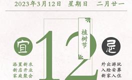闹闹女巫店今日运势2023年3月12日
