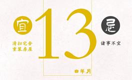 闹闹女巫店今日运势2023年4月13日