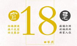 闹闹女巫店今日运势2023年4月18日