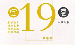 闹闹女巫店今日运势2023年4月19日
