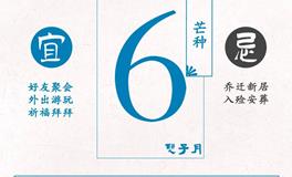 闹闹女巫店今日运势2023年6月6日