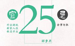 闹闹女巫店今日运势2023年7月25日