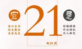 闹闹女巫店今日运势2023年10月21日