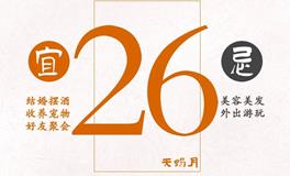 闹闹女巫店今日运势2023年10月26日