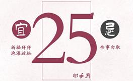 闹闹女巫店今日运势2023年11月25日