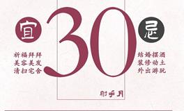 闹闹女巫店今日运势2023年11月30日