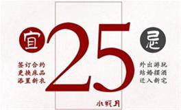 闹闹女巫店今日运势2024年1月25日