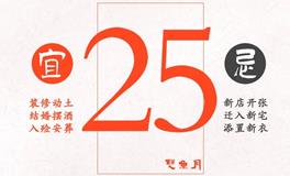 闹闹女巫店今日运势2024年2月25日