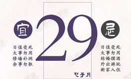 闹闹女巫店今日运势2024年5月29日