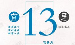 闹闹女巫店今日运势2024年6月13日