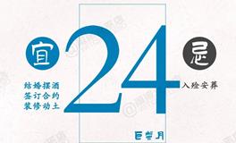 闹闹女巫店今日运势2024年6月24日