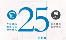 闹闹女巫店今日运势2024年6月25日