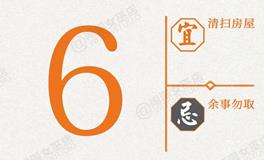 闹闹女巫店今日运势2026年1月6日