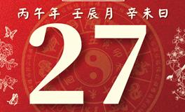 董易林每日生肖运势2026年4月27日