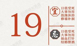 闹闹女巫店今日运势2026年7月19日
